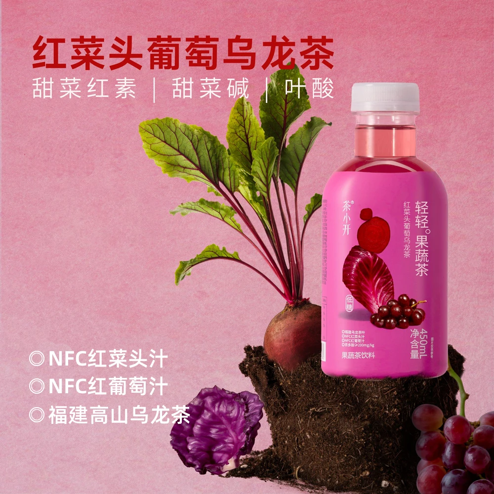 【达人专享】茶小开菜头葡萄乌龙茶甜菜根级超植物饮料NFC果蔬汁