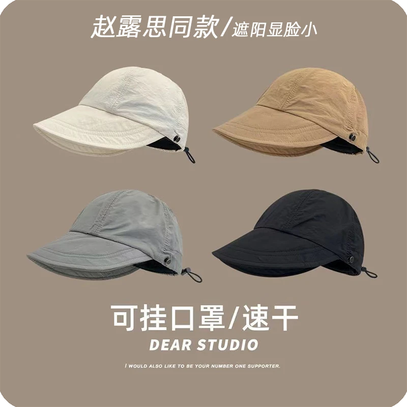 赵露思同款2025防晒渔夫帽女防紫外线遮阳鸭舌帽速干面料户外必备