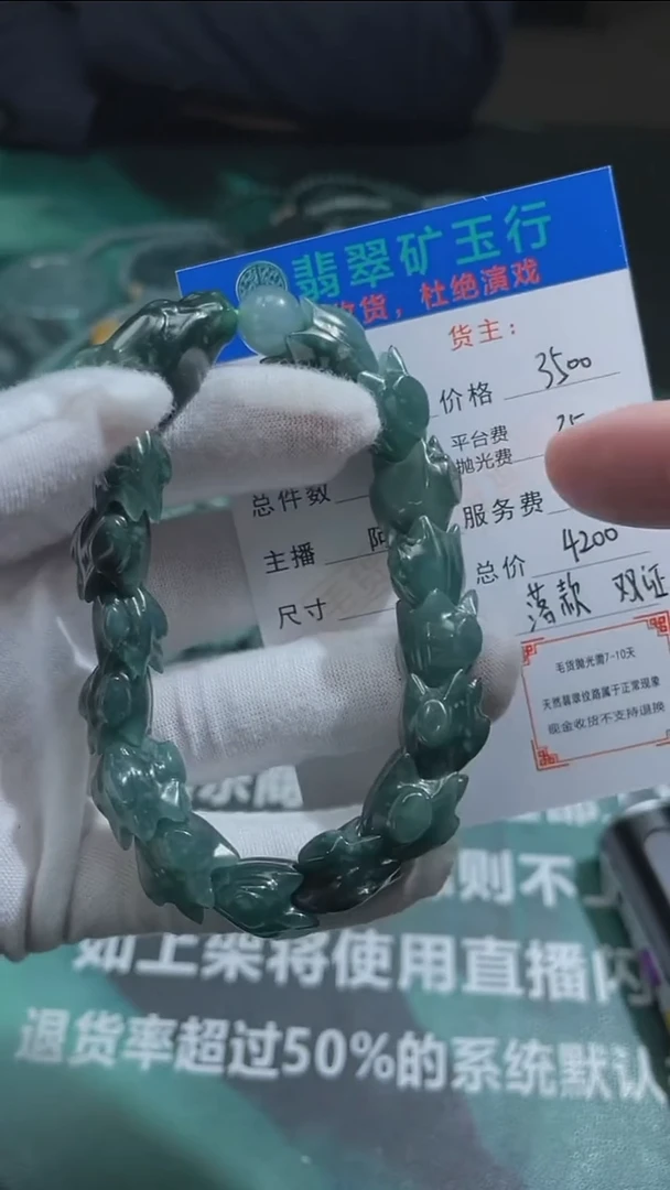 【闪购商品】定制翡翠未镶嵌P-毛货不退不换-多样性发货