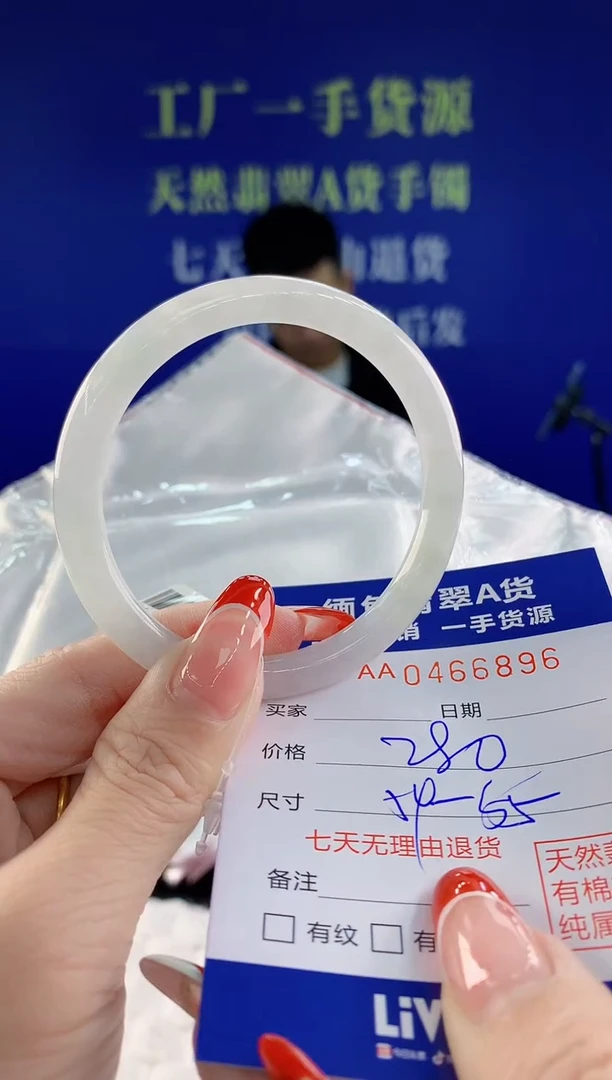 【闪购商品】翡翠手镯未镶嵌96天然A货翡翠