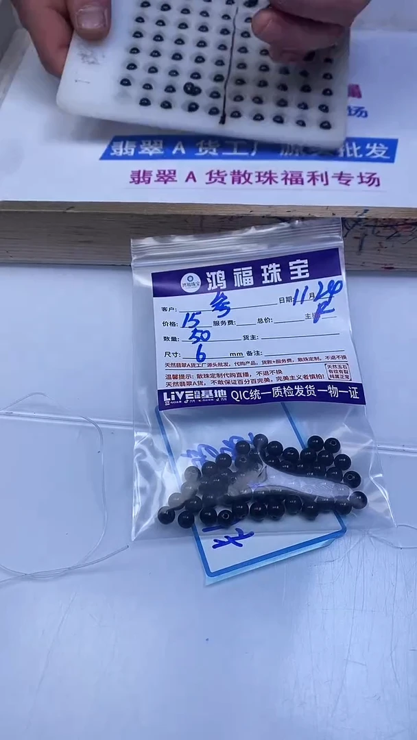 未镶嵌翡翠手饰参****洛乌鸡翡翠 散珠6mm