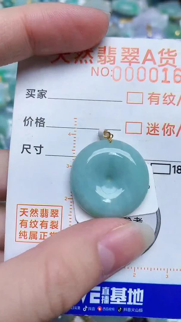 【闪购商品】翡翠颈饰未镶嵌4534534534