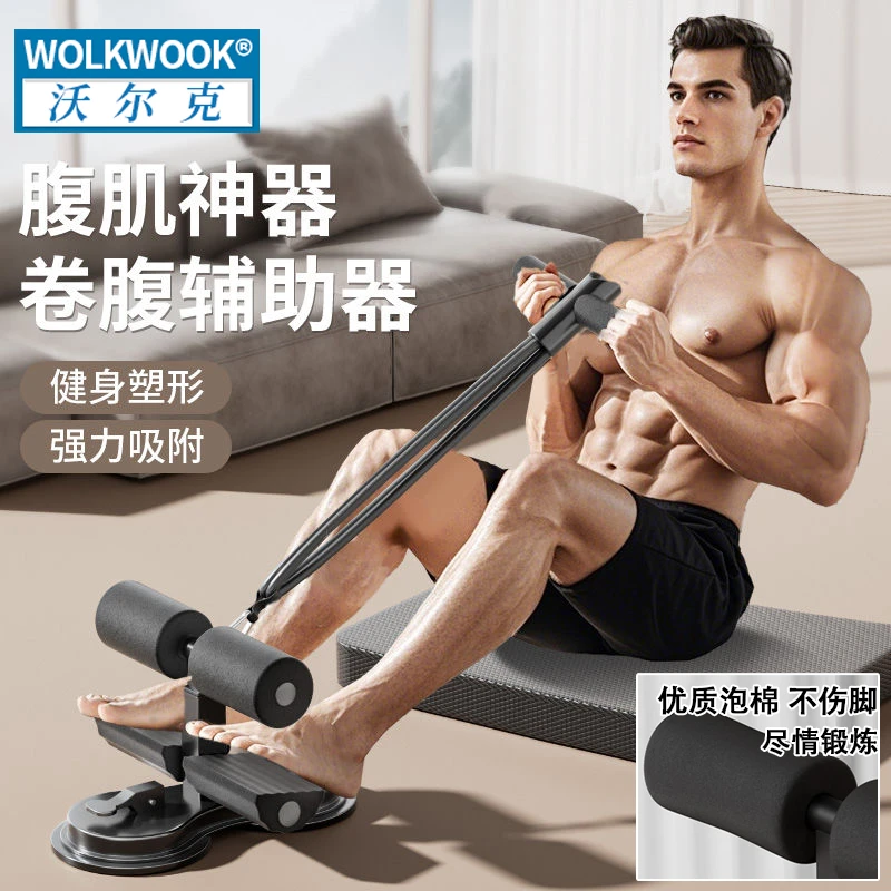 双吸盘拉绳款仰卧辅助器家用健身卷腹运动健腹器材