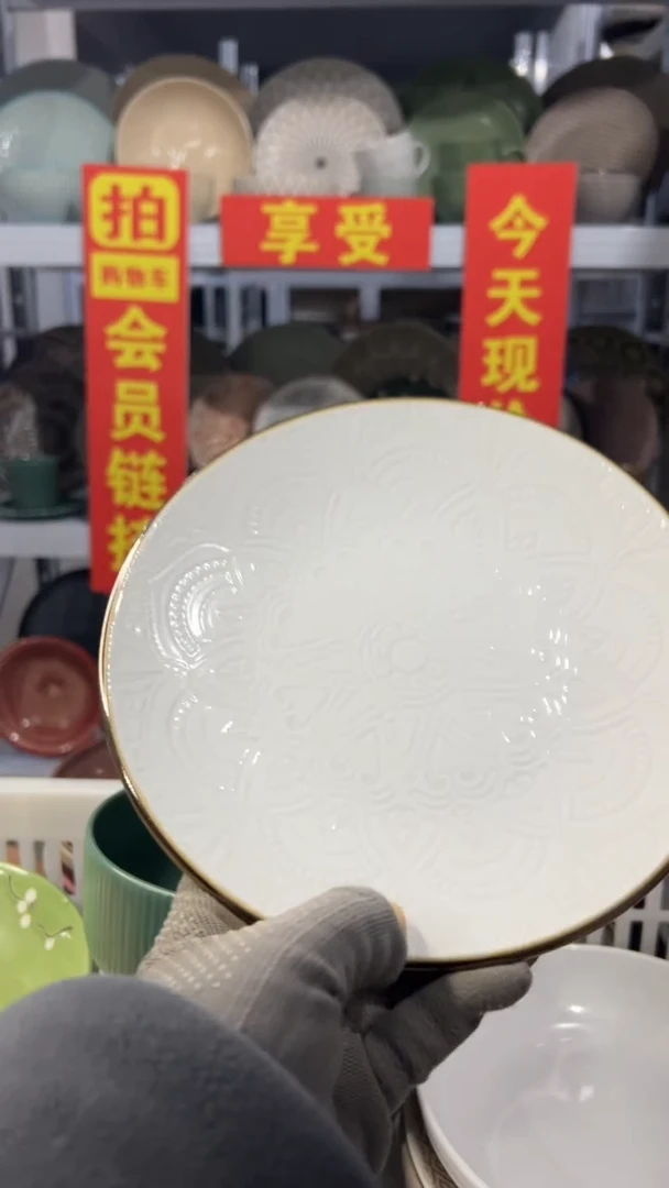 瓷片?****期“拍会员链接，享全场半价”