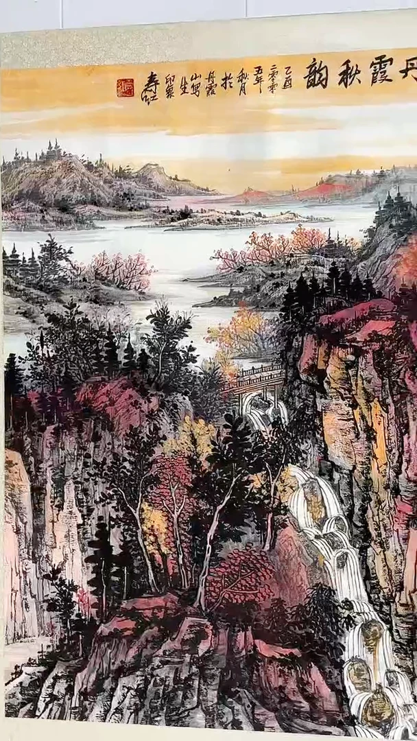 国画庄寿红国画48平尺