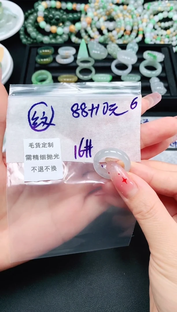 定制翡翠未镶嵌 16# 戒圈98元毛货需精抛光