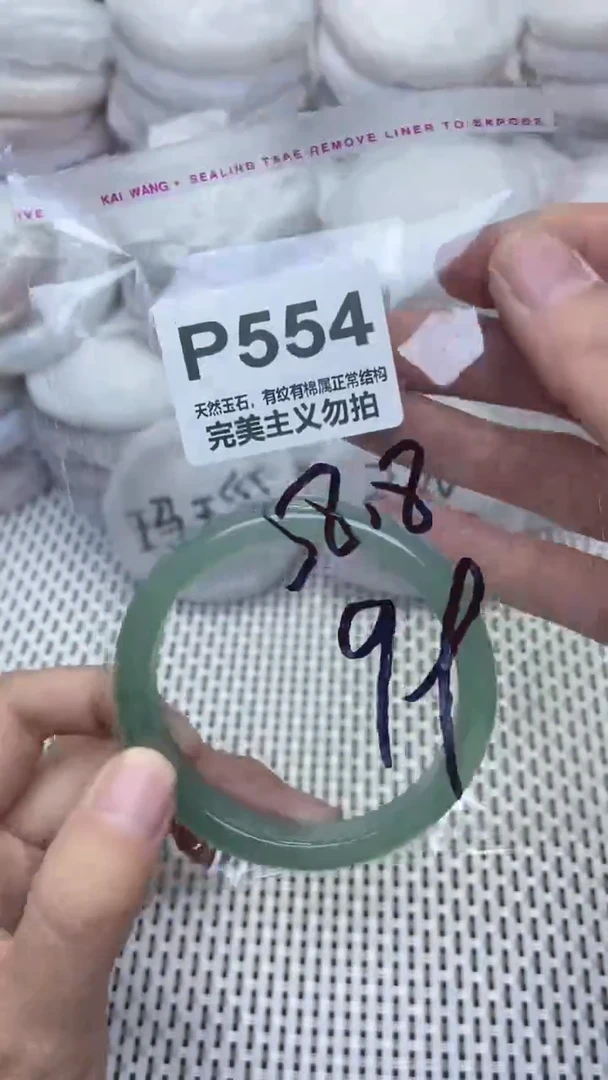 手镯玛瑙/玉髓未镶嵌58.8