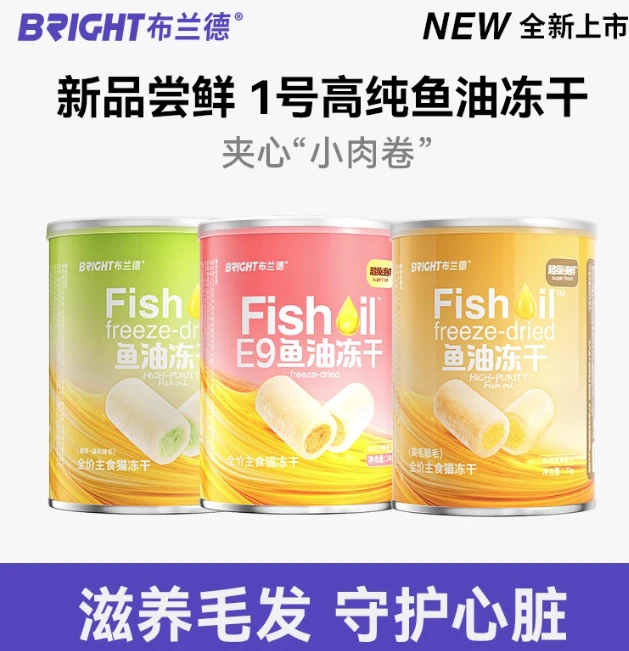 BLD高纯鱼油猫冻干主食级冻干尝鲜桶装