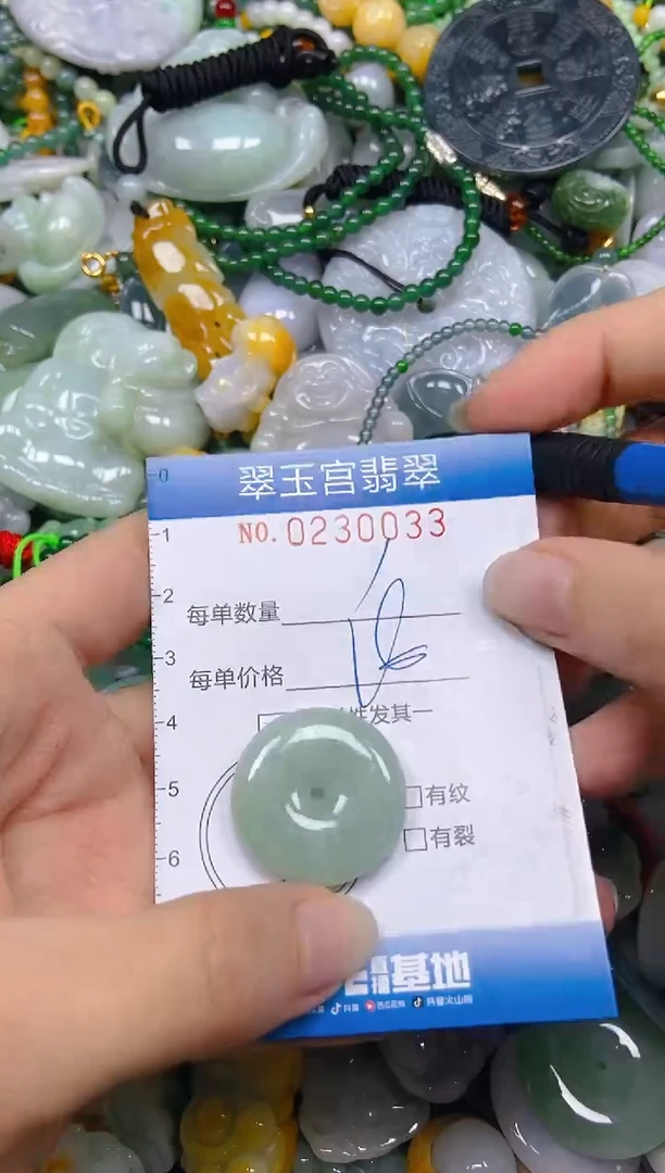 颈饰未镶嵌翡翠闪购0230033