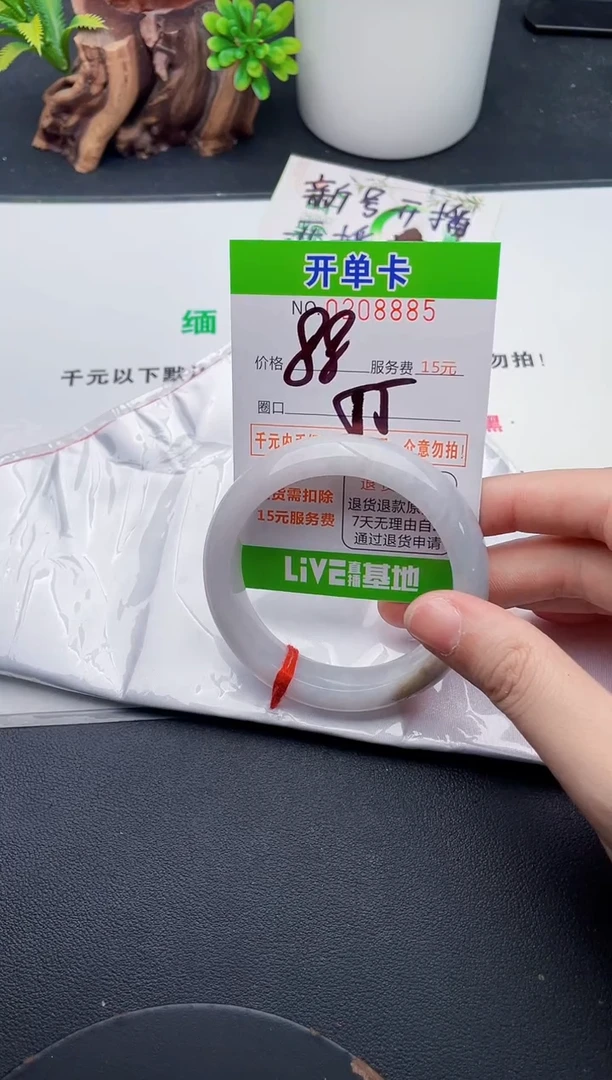 未镶嵌手镯翡翠85天然翡翠A货