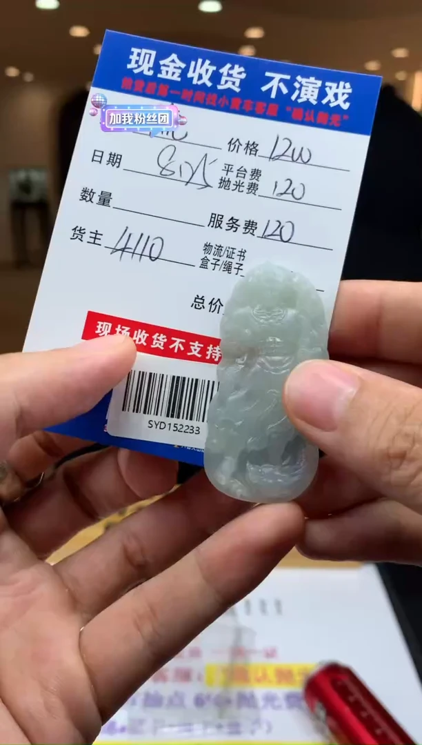 未镶嵌定制翡翠丶**兮SYD152233