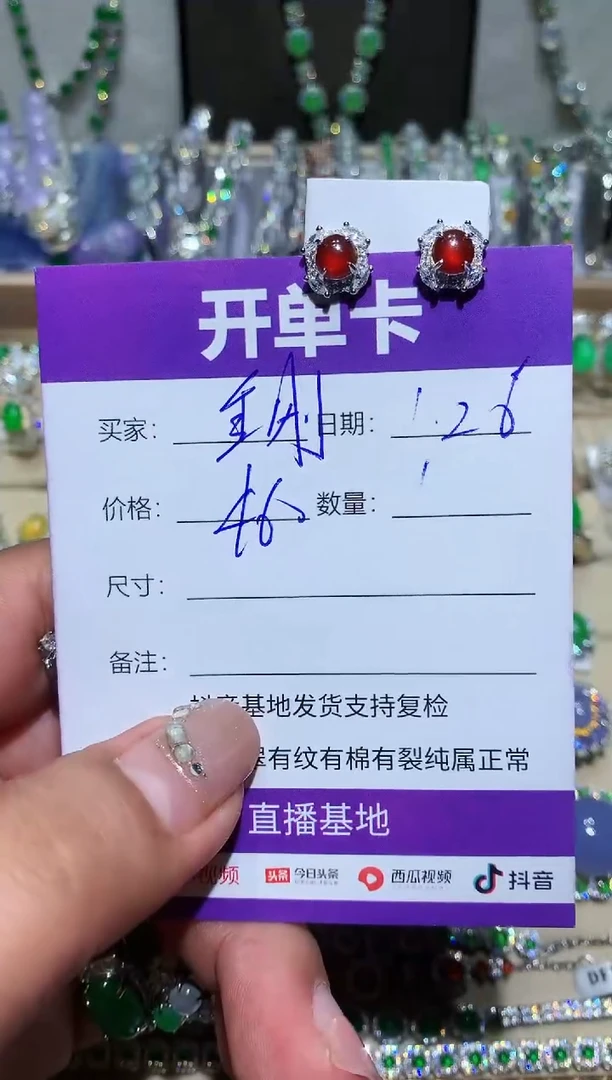 【闪购商品】翡翠耳饰未镶嵌向 金刚