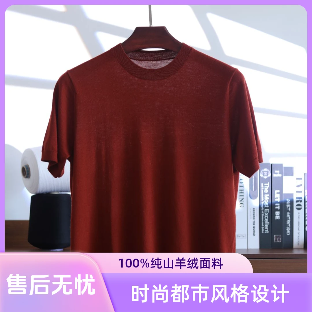 特惠】男士68支/3S精纺纯山羊绒圆领时尚针织短袖经典套头衫T恤