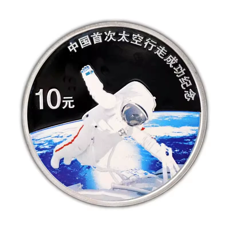 2008中国首次太空行走成功银币1盎司纯银彩色精制纪念币正品保真
