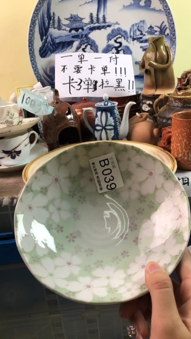 其他蓝**湾默认微瑕 介意勿拍B039