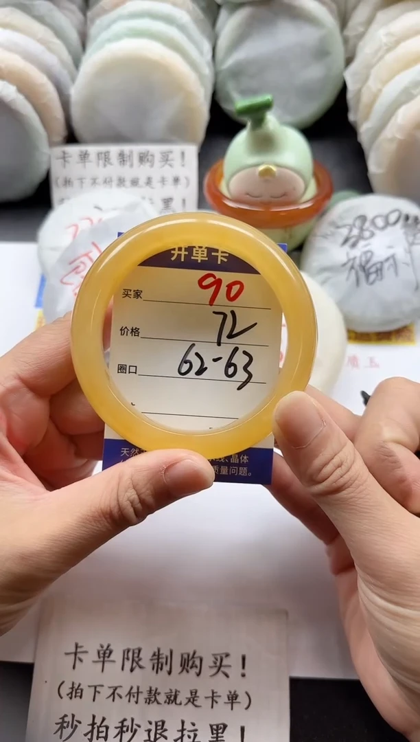 未镶嵌手镯石英质玉90