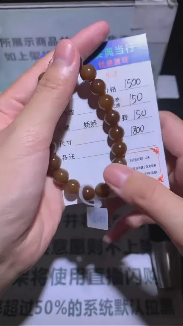定制琥珀-毛货-不退不换-多样性发货-