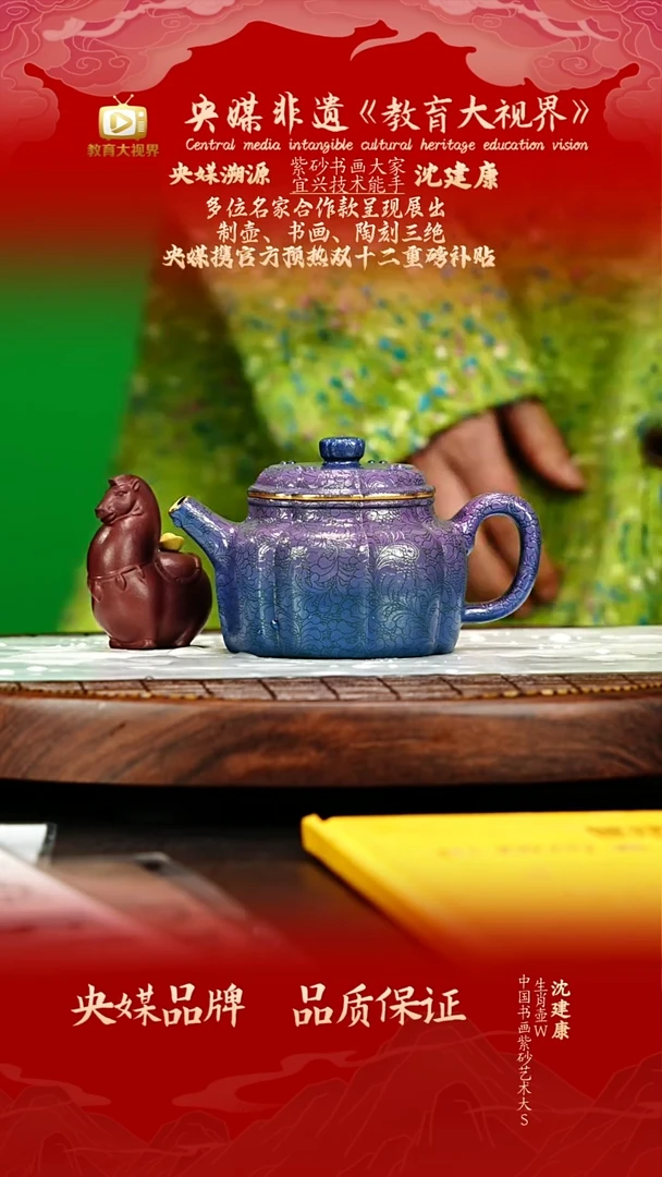 宜兴原矿高端紫砂  梅子青 200CC