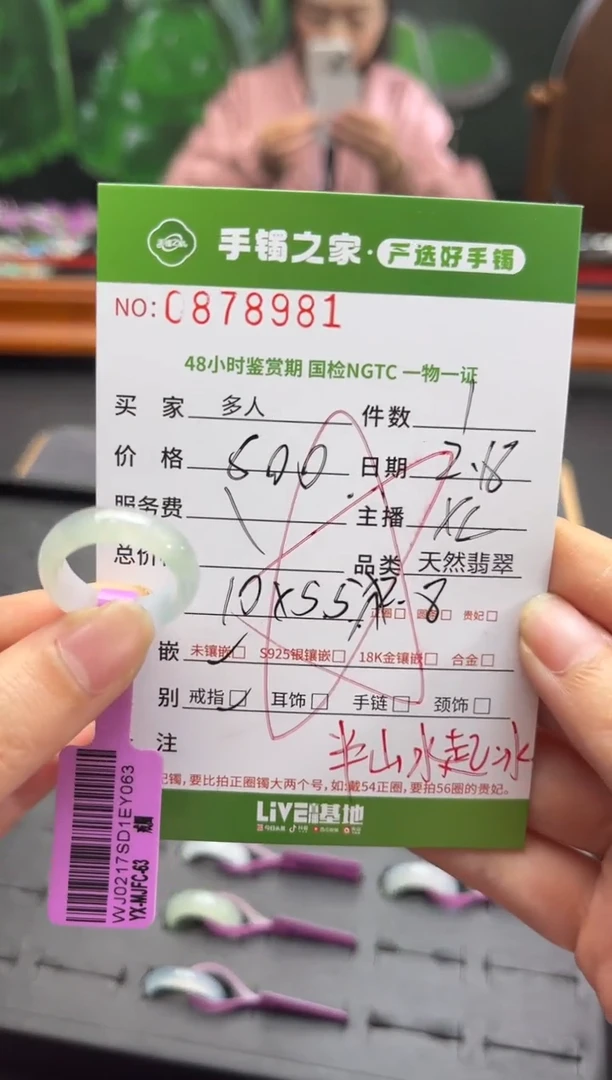 【闪购商品】翡翠戒指未镶嵌多人