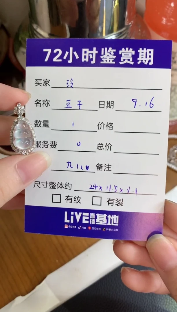 颈饰18K金镶嵌翡翠玲*豆子