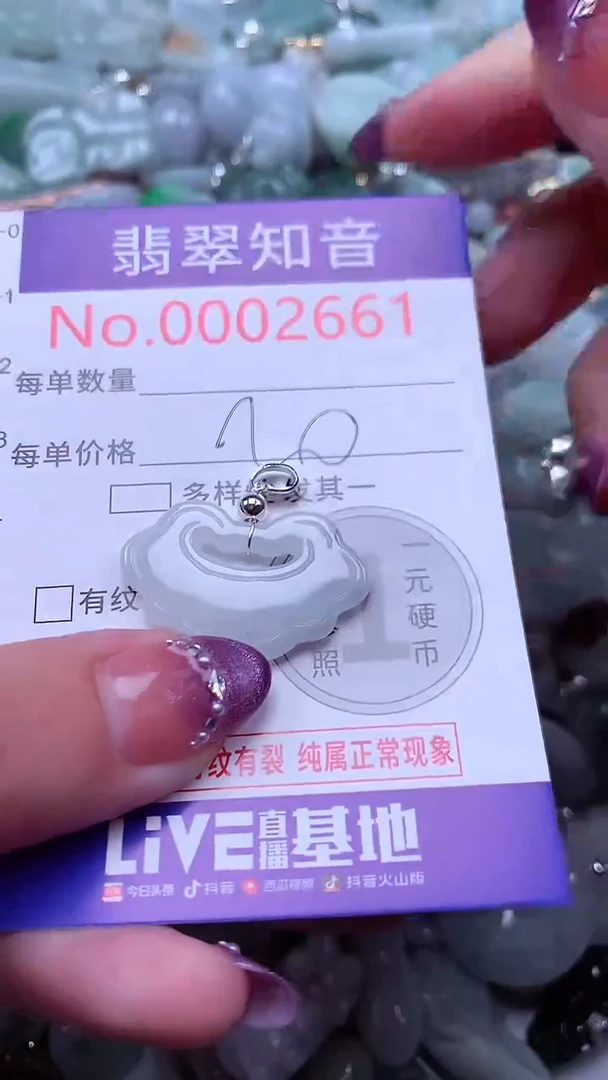 翡翠未镶嵌吊坠(不含链)2661