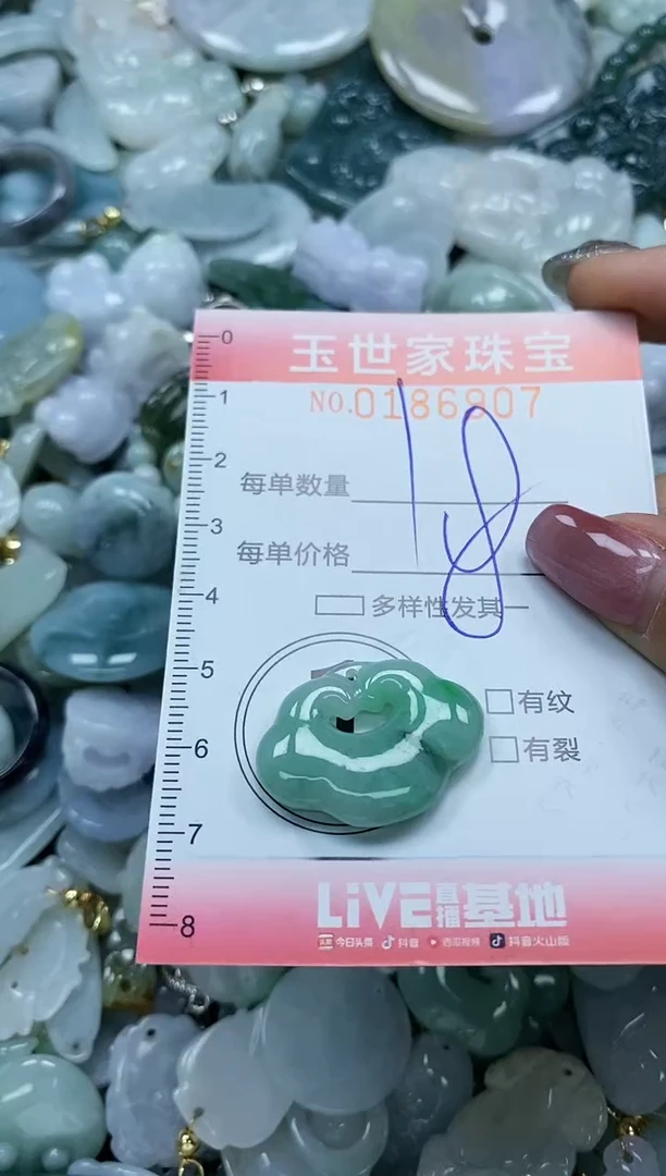 【闪购商品】翡翠颈饰未镶嵌闪购0186907