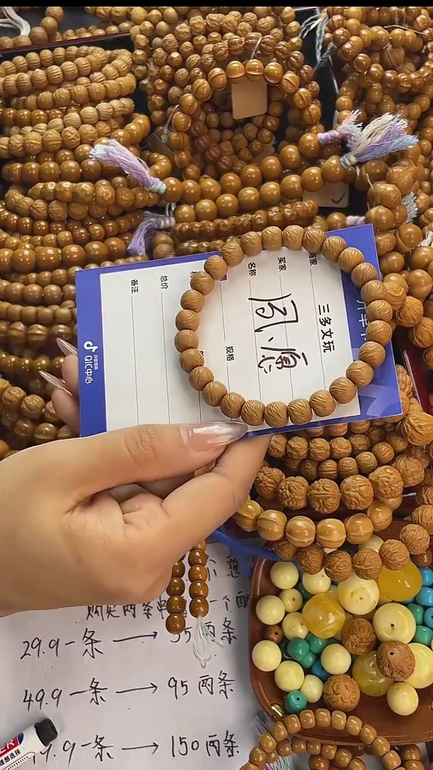 手串猴头核桃夙*愿猴头