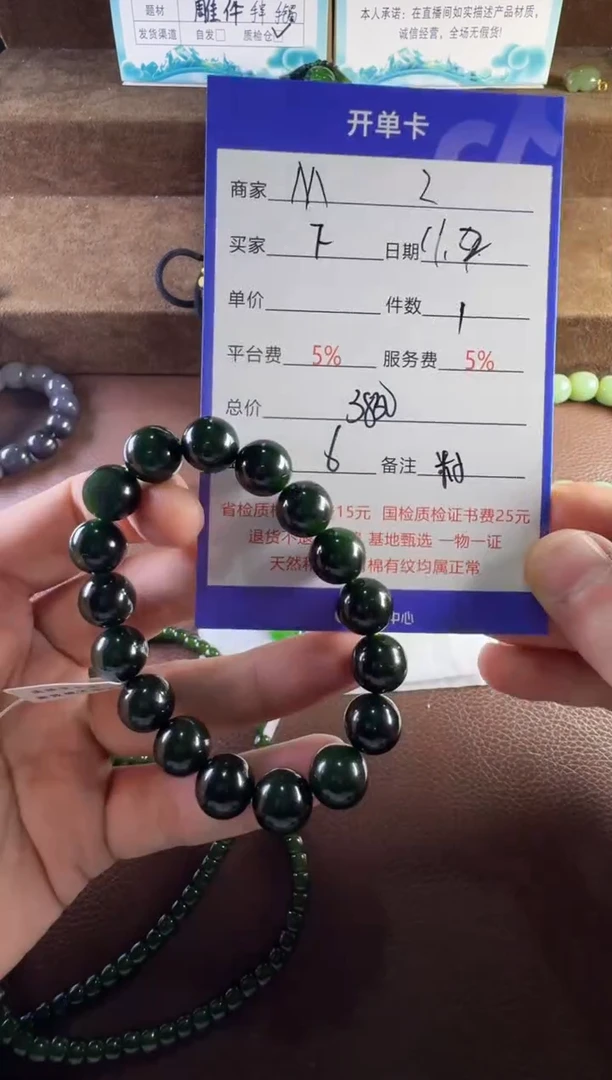 未镶嵌和田玉挂件F****g手串