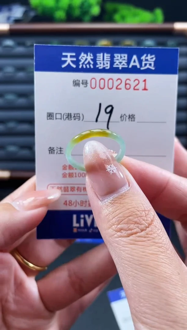 未镶嵌戒指翡翠戒圈