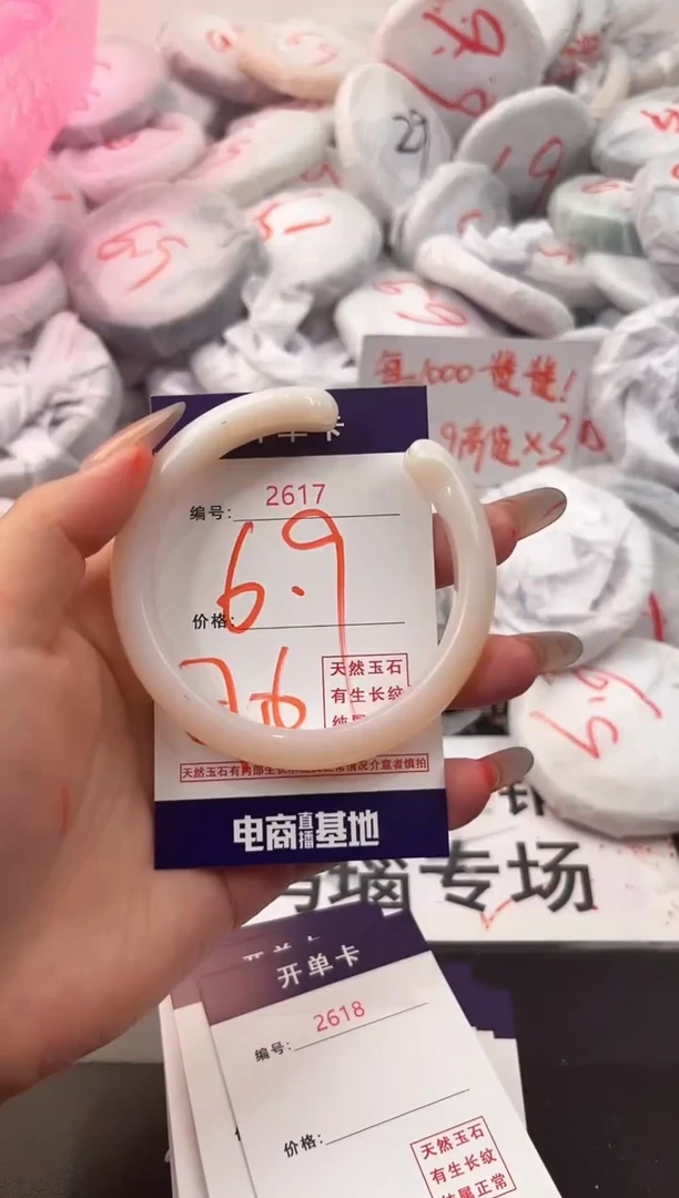 玛瑙/玉髓手镯未镶嵌2617
