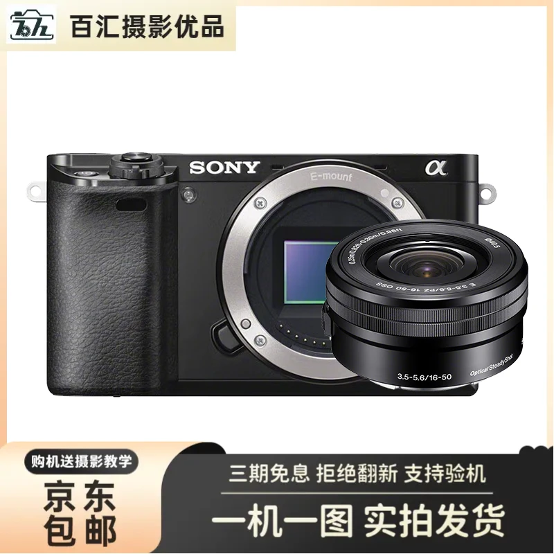 99新 Sony/索尼 A6000 A6100 A6300 A6400 A6500入门半画幅微单机