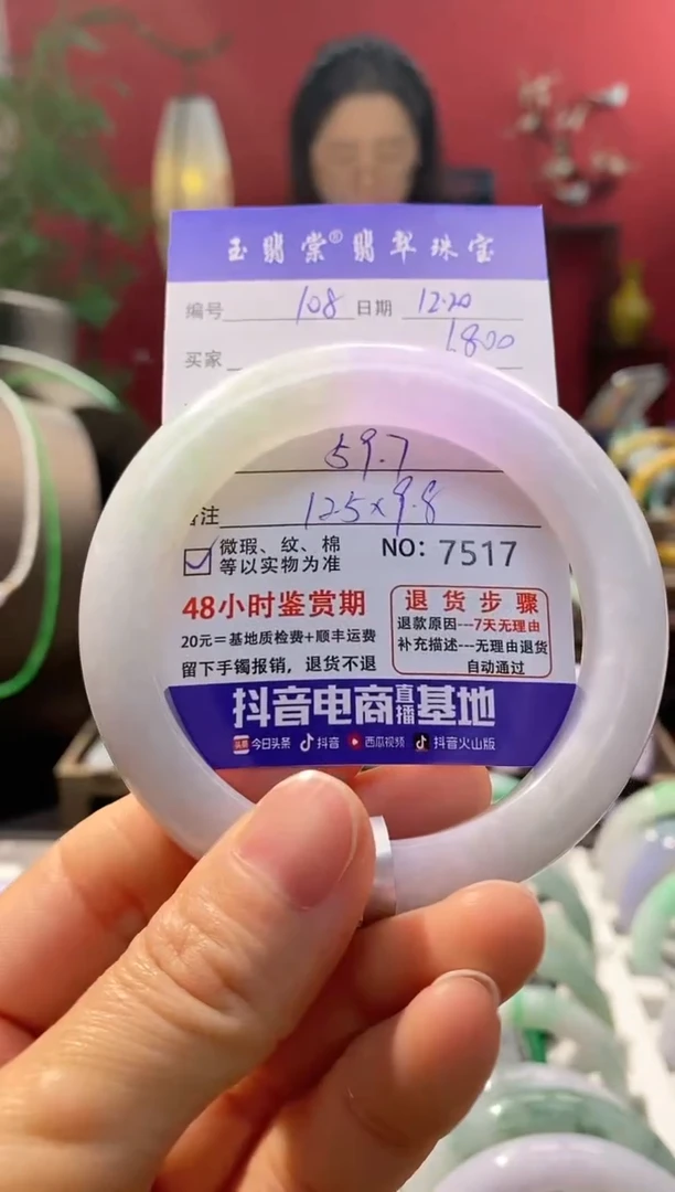 未镶嵌手镯翡翠翡翠108