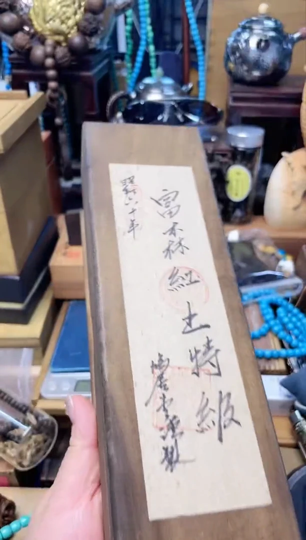 瓷片XX炎美杂货铺质量保证