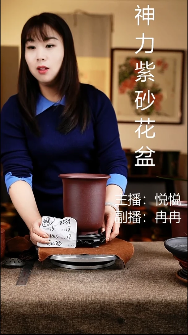 紫砂花盆花卉工艺8539+s