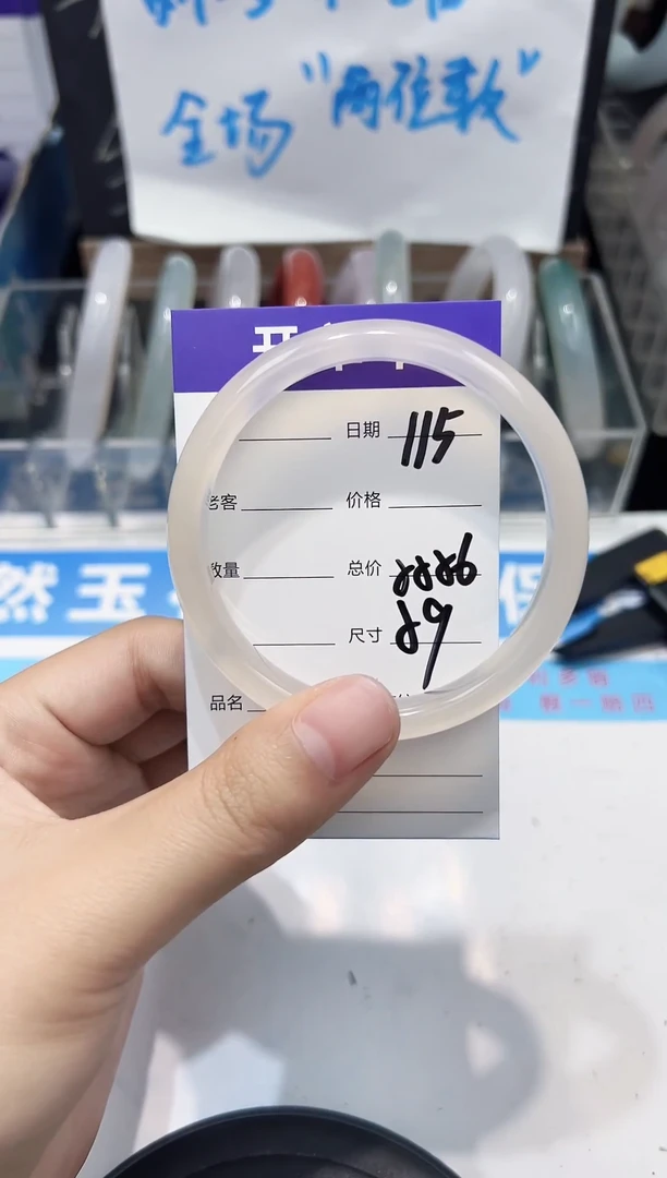 手镯玛瑙/玉髓未镶嵌115   55-56