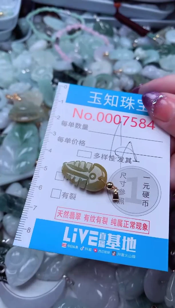 翡翠未镶嵌吊坠(不含链)7584