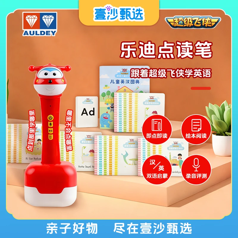 AULDEY/奥迪双钻超级飞侠点读笔点读学习机幼儿宝宝英语启蒙通用