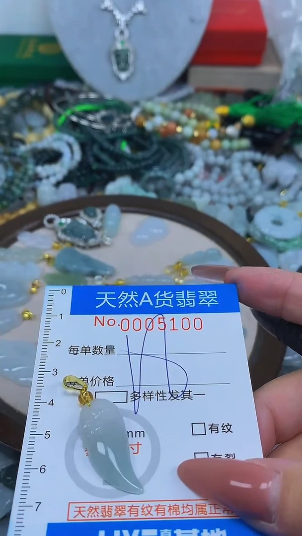 颈饰未镶嵌翡翠净货挂件-5100
