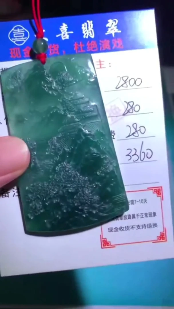 未镶嵌定制翡翠-毛货-不退不换-