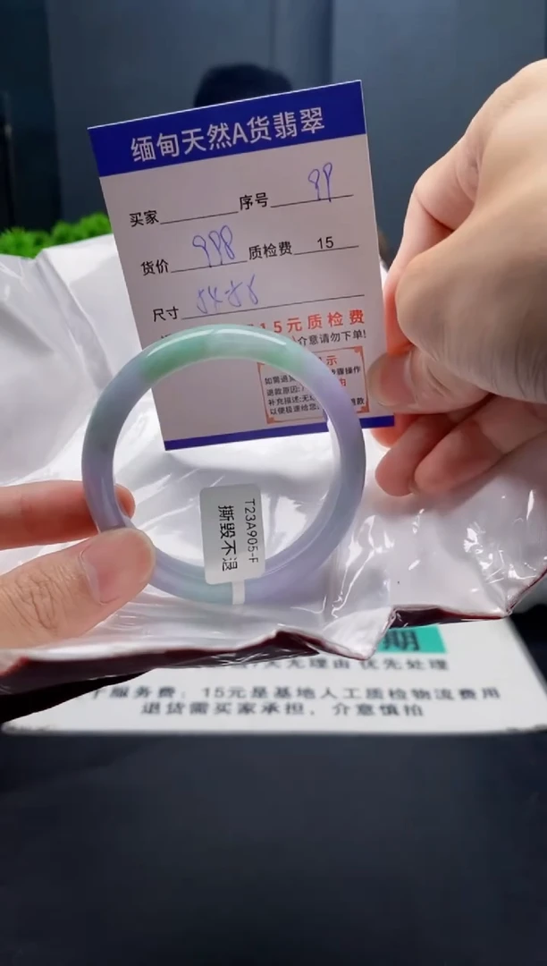 未镶嵌手镯翡翠99缅甸天然A货翡翠需包容瑕疵，介意慎拍