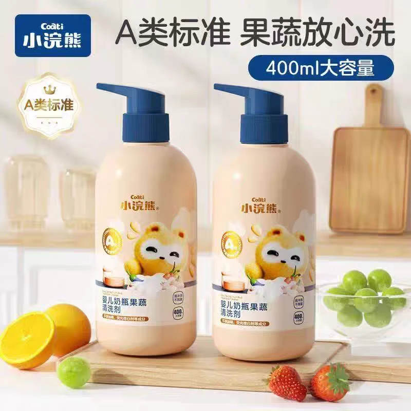 Coati/小浣熊婴儿奶瓶清洗液果蔬清洗剂A类标准玩具餐具洗洁精