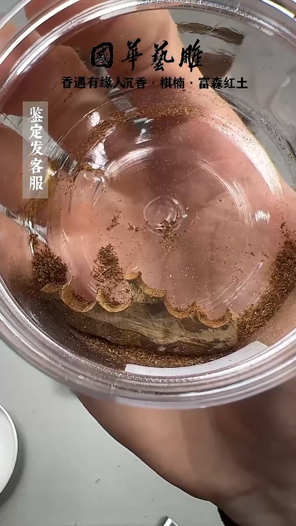 沉香手把件家****心莱特碎料