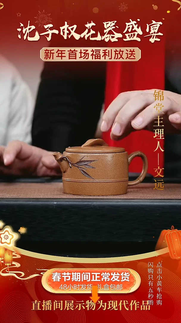 【闪购商品】紫砂茶壶沈子权手工紫砂