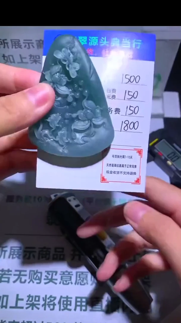 未镶嵌定制翡翠?-毛货-不退不换-