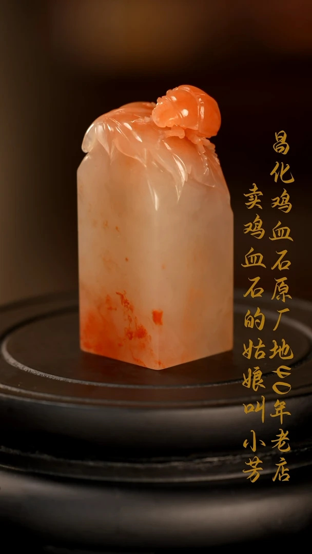 寿山石有****揆印章摆件挂件手玩