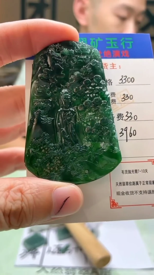未镶嵌定制翡翠海**家-毛货-不退不换