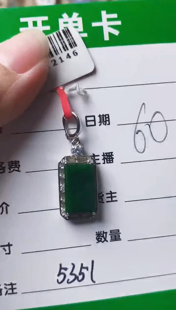 银S925镶嵌戒指翡翠5351