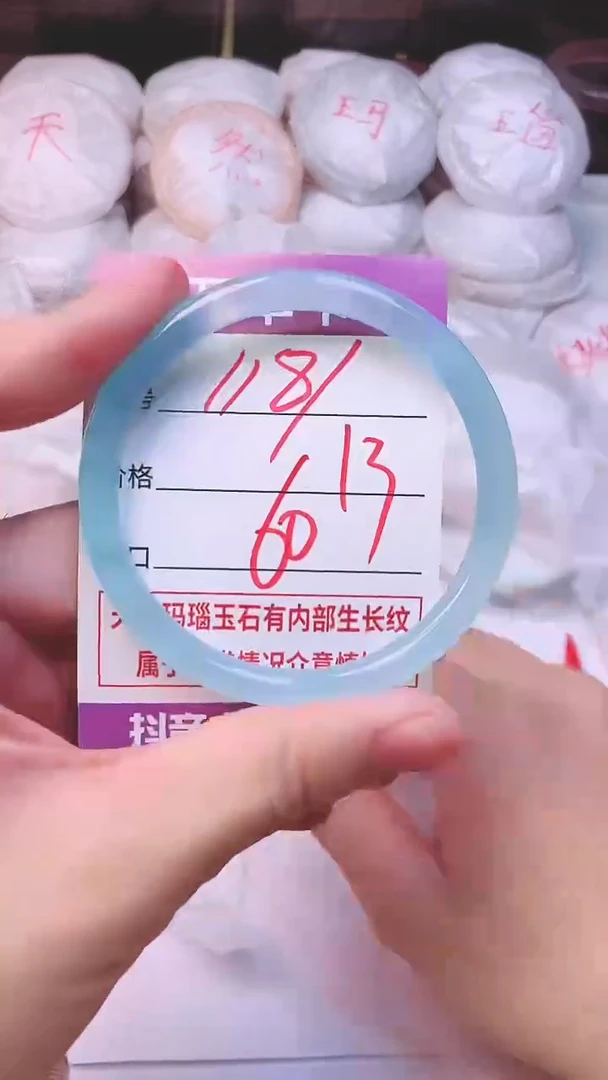 手镯玛瑙/玉髓未镶嵌1181