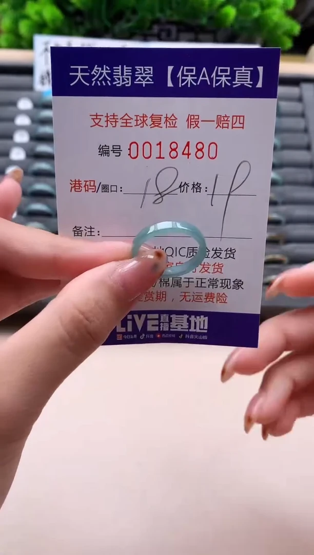 未镶嵌戒指翡翠天然  18480