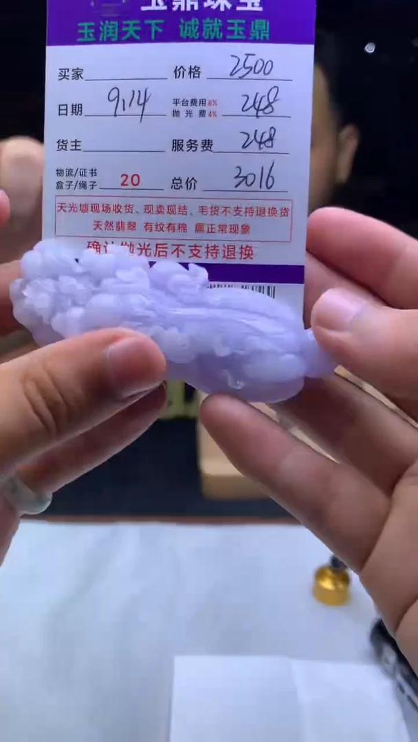 未镶嵌定制翡翠西**A321213123